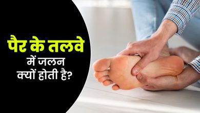 Burning Sensation In Feet