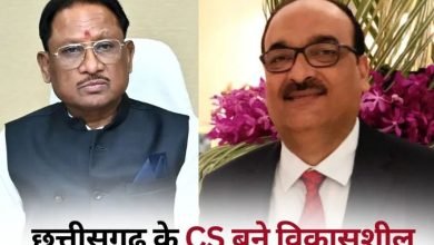 विकास शील बने छत्तीसगढ़ के नए मुख्य सचिव नियुक्त