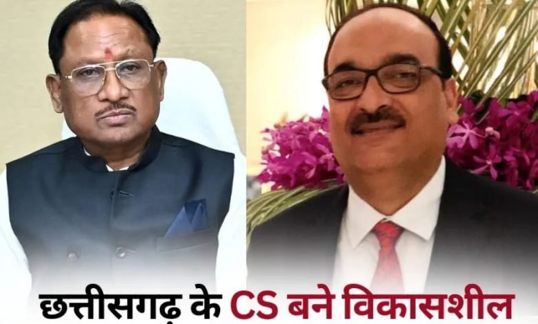 विकास शील बने छत्तीसगढ़ के नए मुख्य सचिव नियुक्त