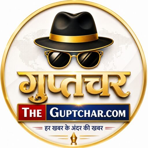 The Guptchar